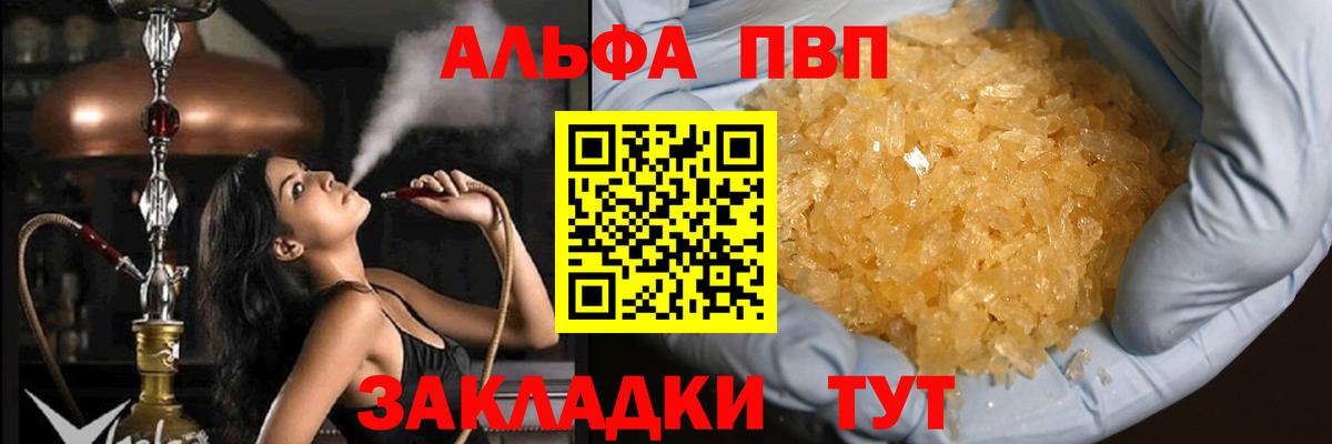 Альфа ПВП VHQ  Вход с VPN  Alfa_PVP мука  Гай 