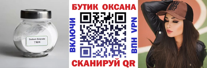 БУТИРАТ 1.4BDO  хочу наркоту  KRAKEN вход  Гай 