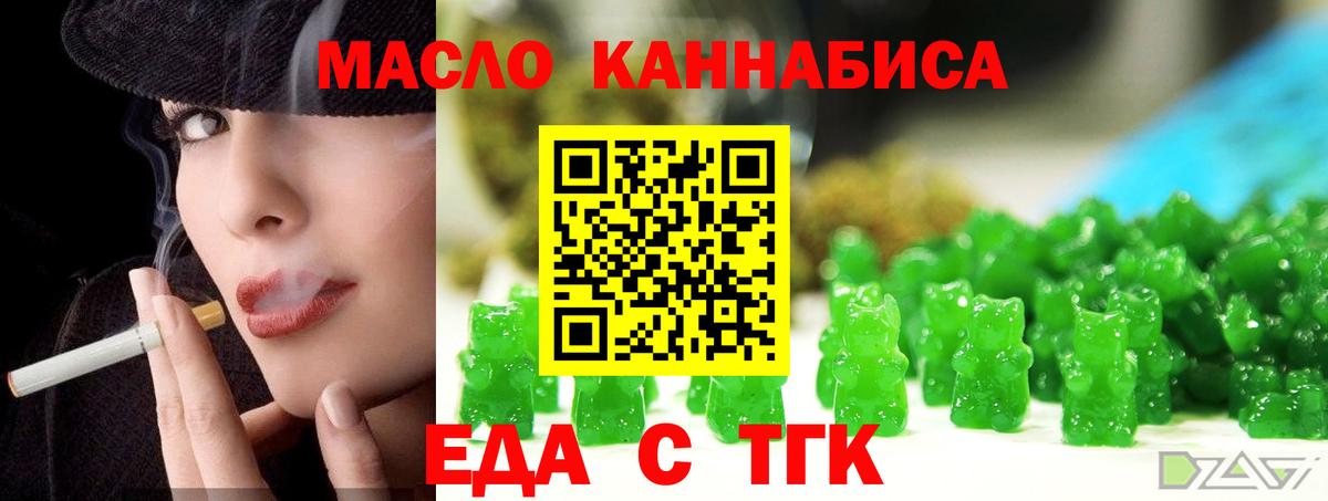 Печенье с ТГК конопля Гай