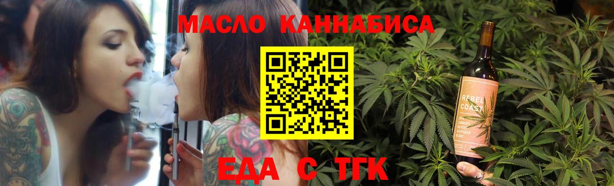 Гай  Еда ТГК конопля  Вход с VPN 