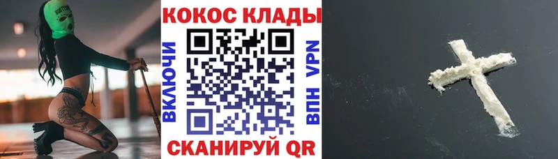 Cocaine 97%  купить   Гай 