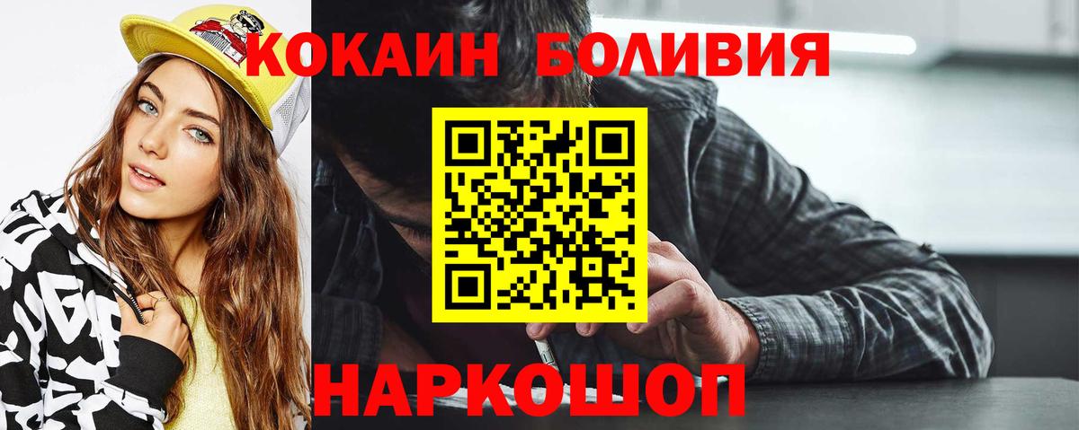 Cocaine FishScale  Вход с VPN  Гай  КОКАИН 99% 