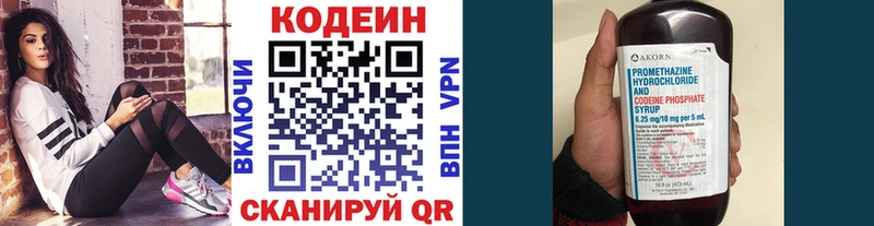 Кодеин Purple Drank Гай