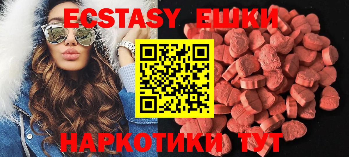 Ecstasy  Вход с VPN  Гай  ЭКСТАЗИ Дубай 