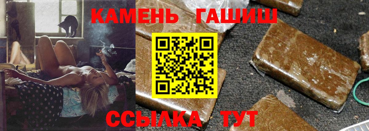 Гай  ГАШИШ 40% ТГК  Гашиш индика сатива  Вход с VPN 