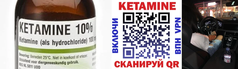 Кетамин ketamine  Гай 