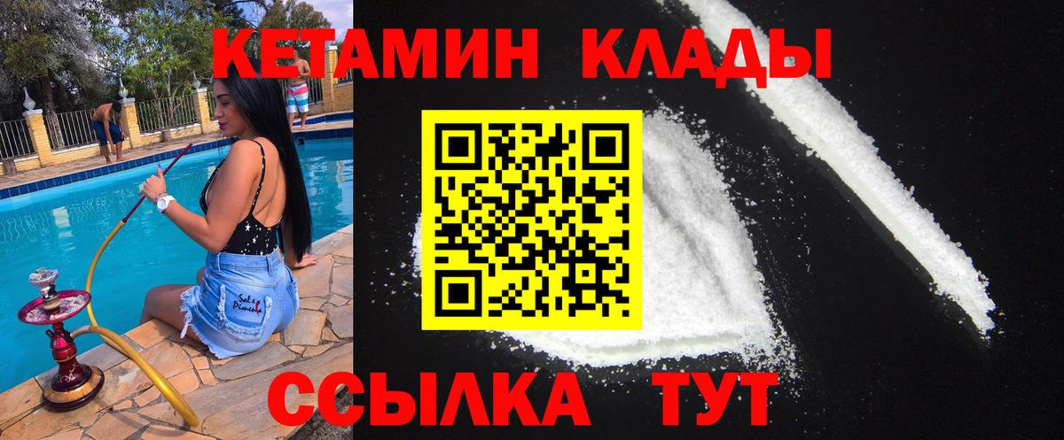 Кетамин VHQ  Вход с VPN  hydra как войти  Гай 