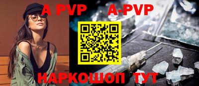 ALPHA PVP Ликино-Дулёво