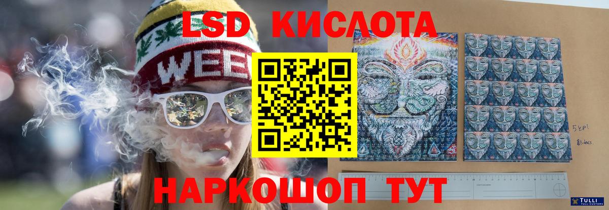 LSD-25 экстази  Вход с VPN  Гай  ЛСД экстази ecstasy 