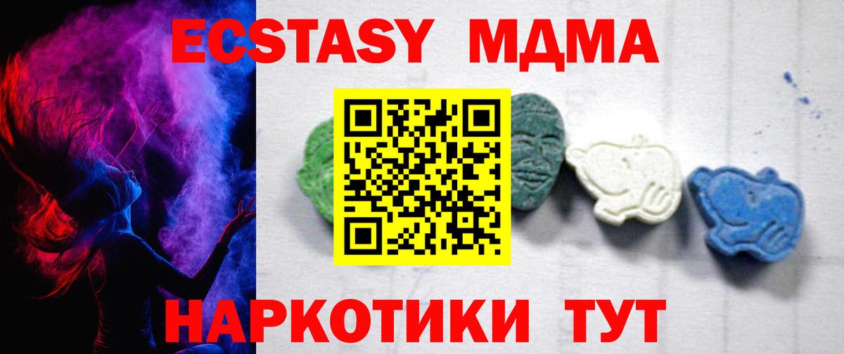 MDMA кристаллы  Вход с VPN  Гай 