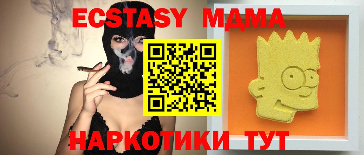 МДМА молли Гай
