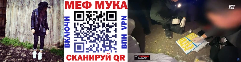 Меф кристаллы Гай