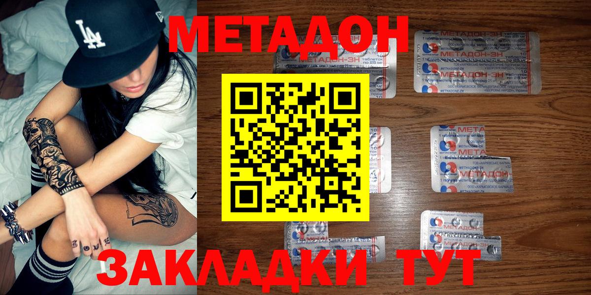 МЕТАДОН белоснежный  МЕТАДОН кристалл  Гай  omg как зайти  Вход с VPN 