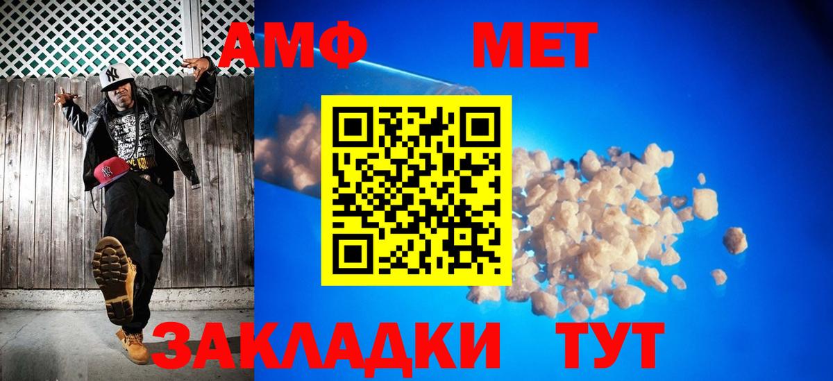 МЕТАМФЕТАМИН Декстрометамфетамин 99.9%  Вход с VPN  Гай 