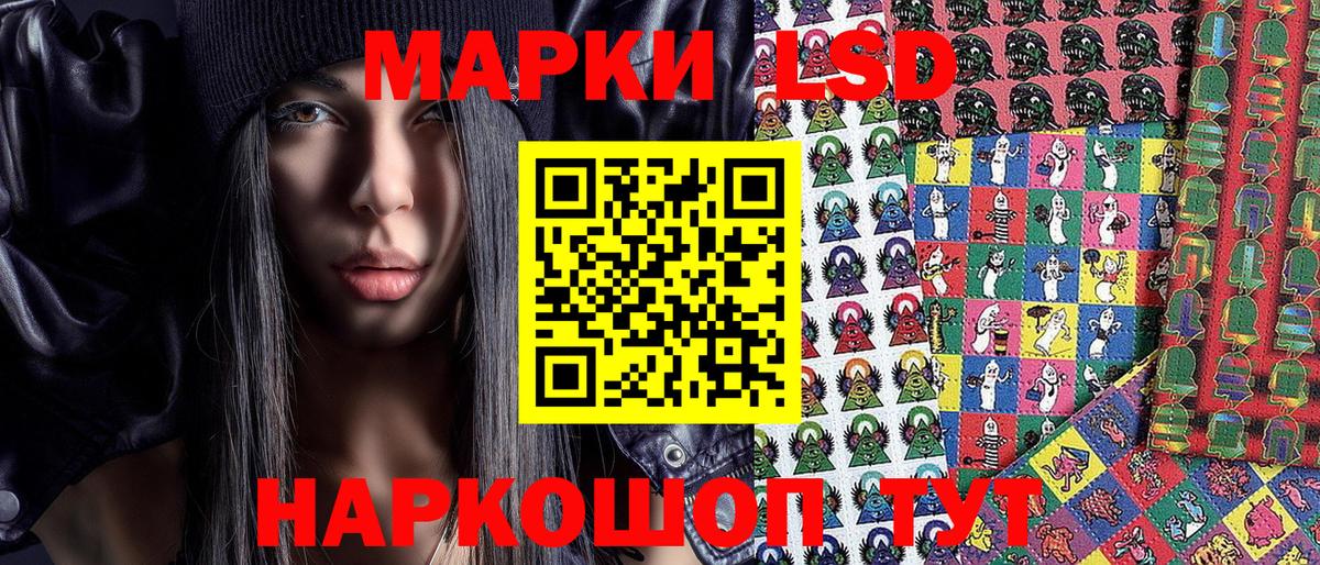 Марки 25I-NBOMe 1,5мг Гай