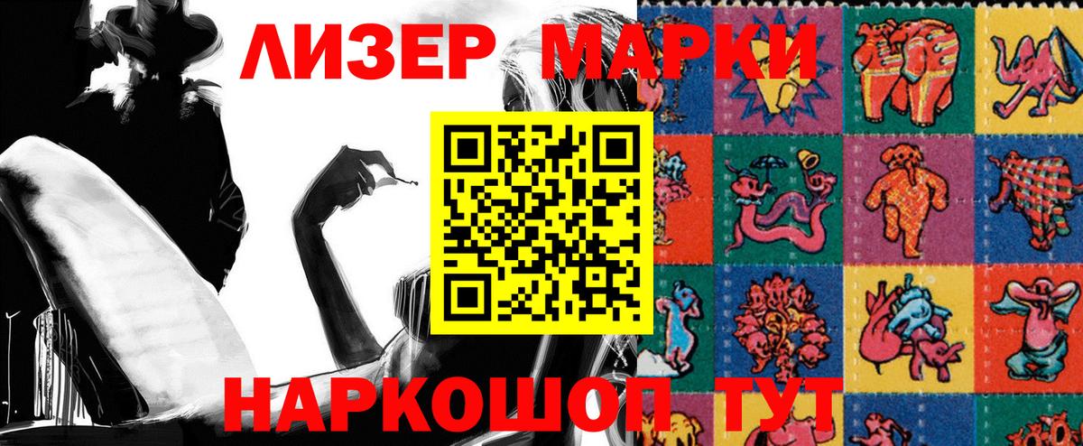Марки N-bome 1,8мг  даркнет сайт  Гай  Вход с VPN  Марки N-bome 1,8мг 