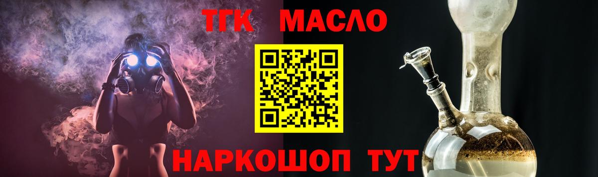 Гай  Дистиллят ТГК вейп  Дистиллят ТГК гашишное масло  Вход с VPN 